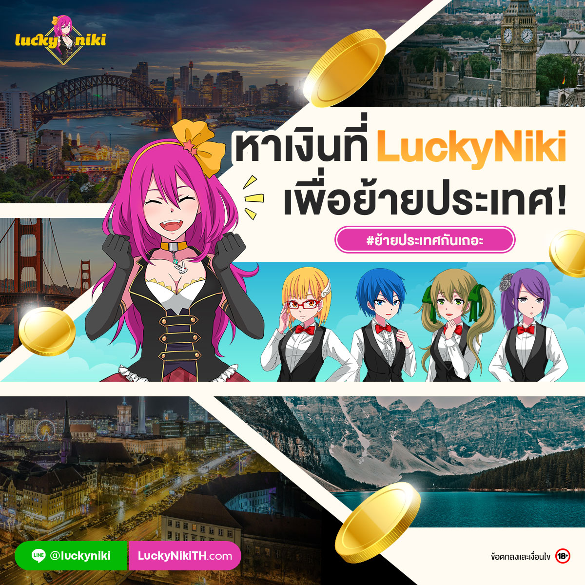 เว็บพนันออนไลน์ที่ดีที่สุด LuckyNiki