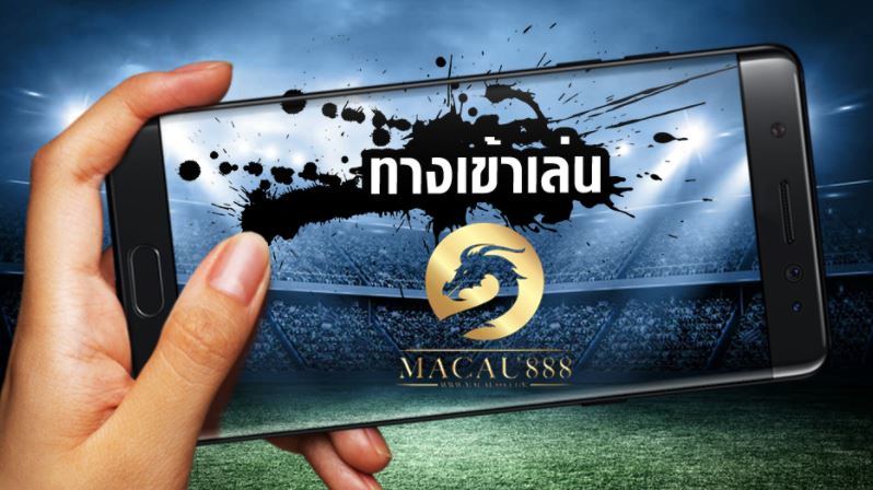 macau888 mobile ทางเข้าเล่นคาสิโนออนไลน์